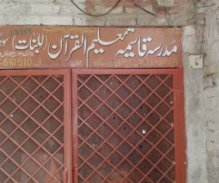Madrisa Qasmia Taleem ul Quran