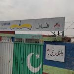 Govt Model Primary School Chahrian Arian