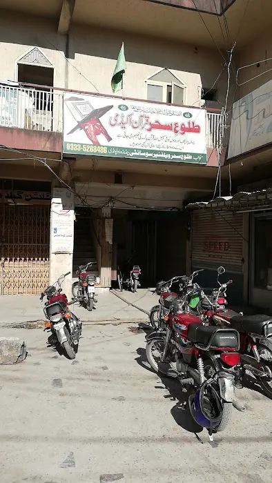 AL QURAN ACADEMY Picture 4