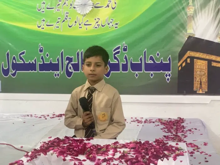 Punjab Degree College And School Picture 5