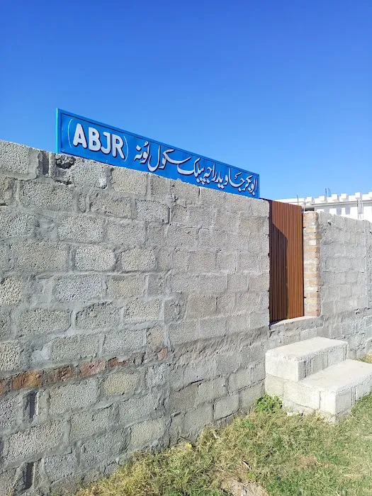 Abu Bakar Javaid Raja Public School(ABJR) Picture 5