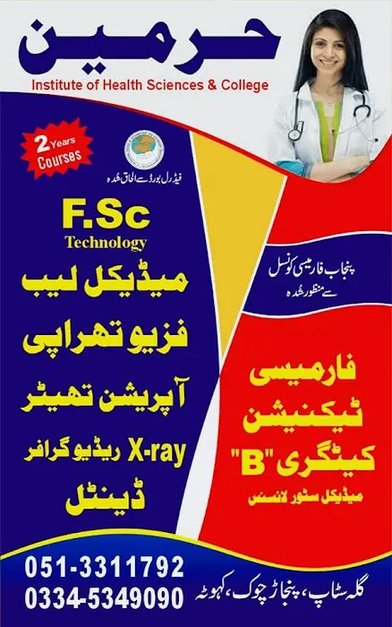 Harmain Institute of health sciences kahuta Picture 6