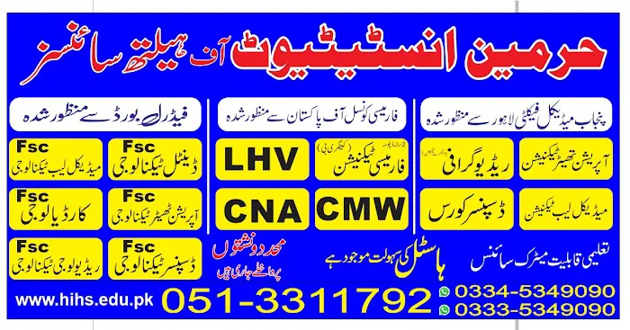 Harmain Institute of health sciences kahuta Picture 5