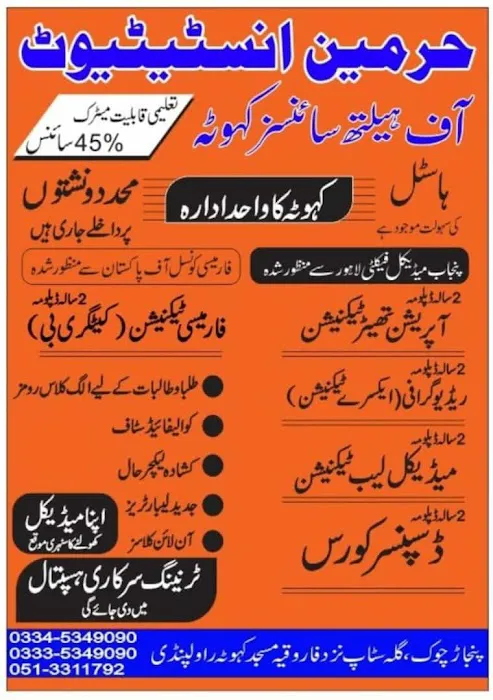 Harmain Institute of health sciences kahuta Picture 1