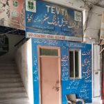 GTTC(Women) TEVTA, Kahuta
