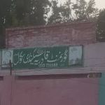 Govt Qadria Secondary School