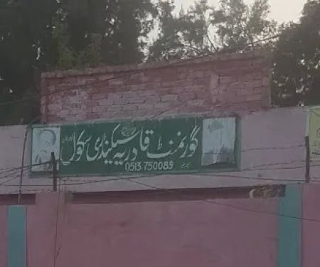 Govt Qadria Secondary School