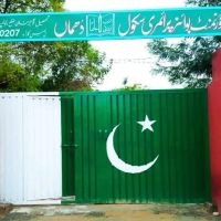 Govt primary School ico