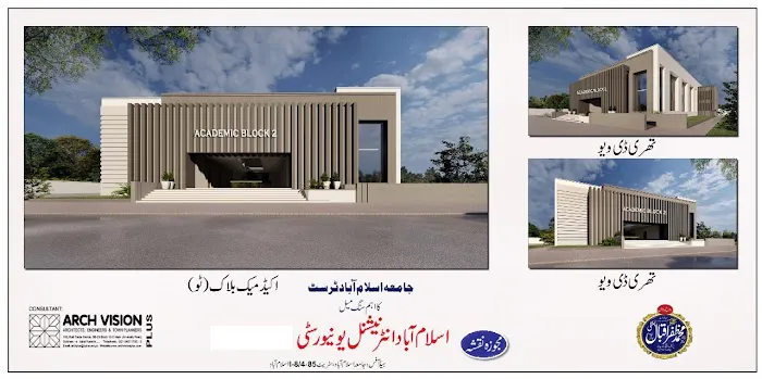 Sub Campus Islamabad International university pakistan, Street 85-B, Sector I-8/4, Islamabad Pakistan Picture 3