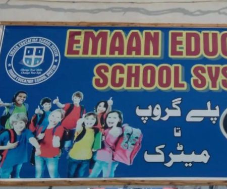 Emaan Education School System