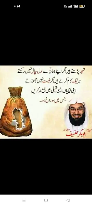 Hafiz yaseen Quran academy Picture 7