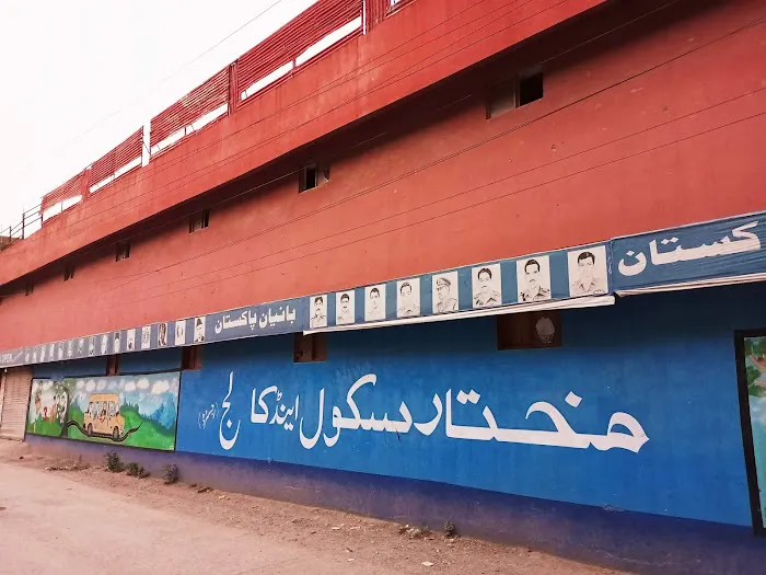 Mukhtar School and College Picture 2