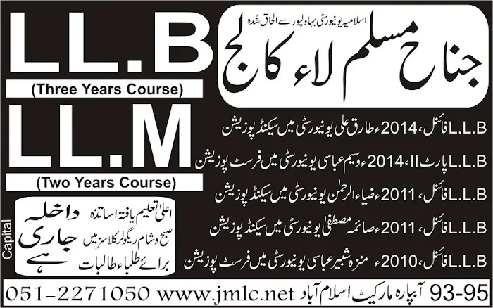 Jinnah Muslim School and College, Islamabad Picture 8