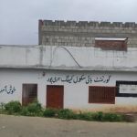 Govt girls high school Kaileg