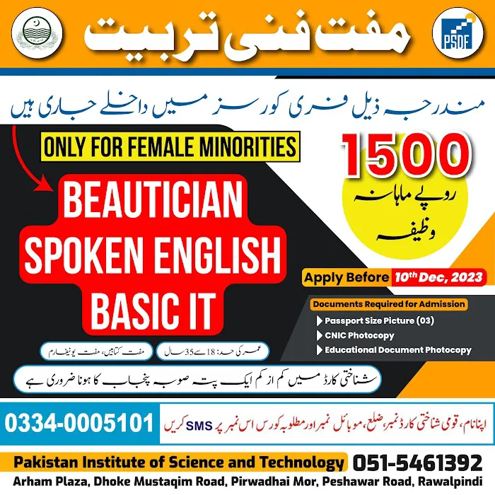 Pakistan Institute of Science & Technology Picture 4