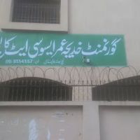 Khadija Umar associate college For Girl گورئمنٹ خدیجہ عمر اسیوسی ایٹ کالج (خواتین) ico