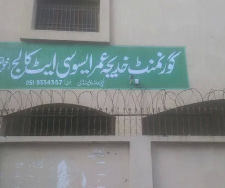 Khadija Umar associate college For Girl گورئمنٹ خدیجہ عمر اسیوسی ایٹ کالج (خواتین)