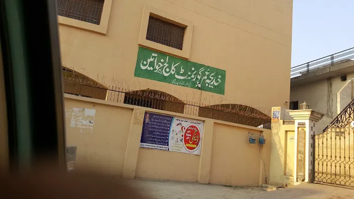 Khadija Umar associate college For Girl گورئمنٹ خدیجہ عمر اسیوسی ایٹ کالج (خواتین) Picture 7