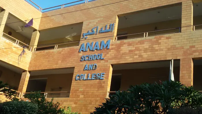 Anam Degree College Picture 2