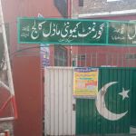 Government Community Model College for Boys