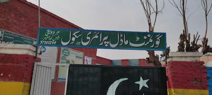 Government boys primary school (Hardojuggi) Picture 1