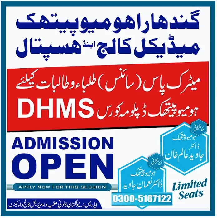 Gandhara Homoeopathic Medical College Picture 2