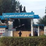 Faiz-ul-Islam college