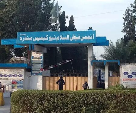 Faiz-ul-Islam college