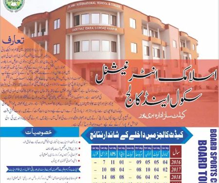 Islamic International Public School Campus II