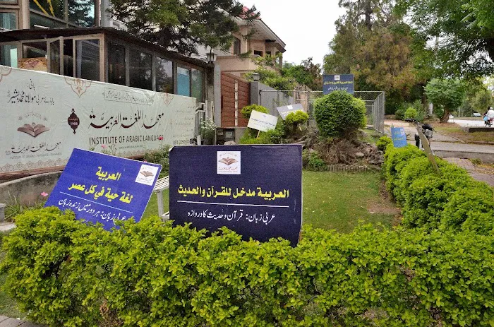 Institute of Arabic Language - Islamabad Picture 5