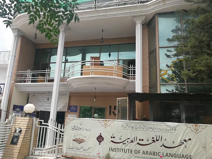 Institute of Arabic Language - Islamabad Picture 6