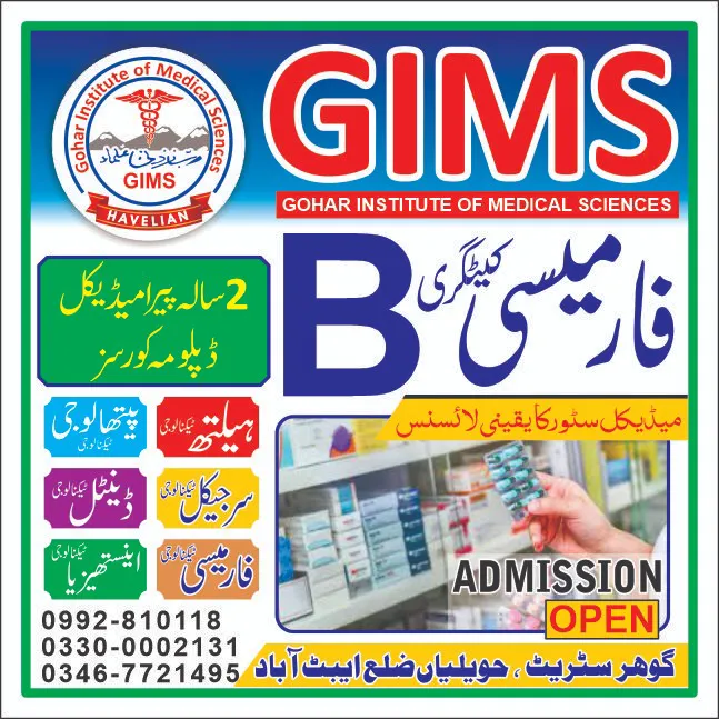 Gohar Institute Of Medical Sciences Picture 10