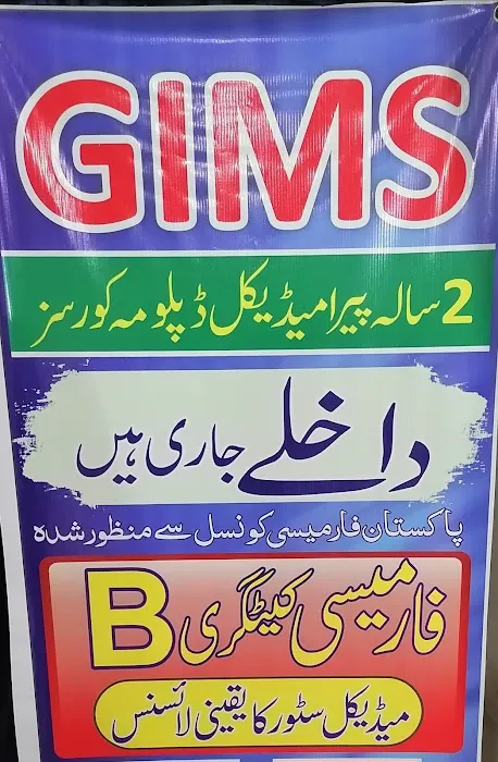 Gohar Institute Of Medical Sciences Picture 9