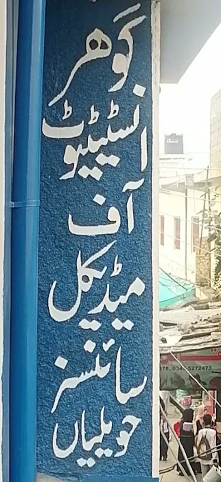 Gohar Institute Of Medical Sciences Picture 5
