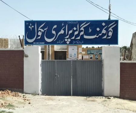 Government girls primary school Ghazi Kohli, New city