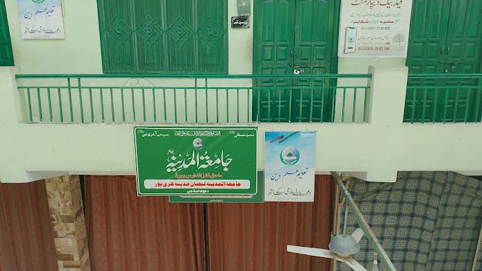 Faizan e Madina / Jamia Tul Madina Haripur Picture 2