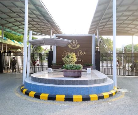 Allama Iqbal Open University Main Campus H-8