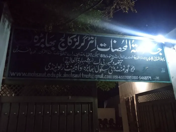 Jamia tul Mohsanat - Inter Girls College, Bhabra Picture 1