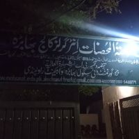 Jamia tul Mohsanat - Inter Girls College, Bhabra ico