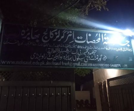Jamia tul Mohsanat - Inter Girls College, Bhabra
