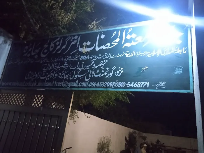 Jamia tul Mohsanat - Inter Girls College, Bhabra Picture 2