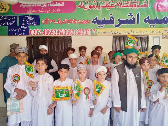 Jamia Nazmia Ashrafia Picture 8