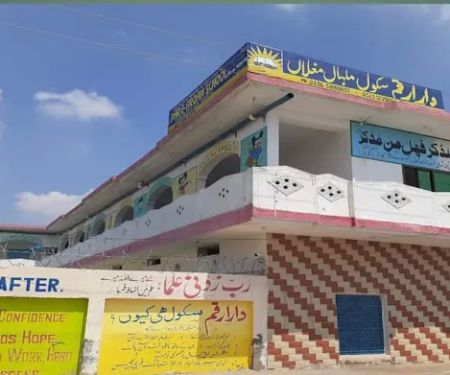 Dar.e.Arqam School Mulhal Mughlan, Chakwal