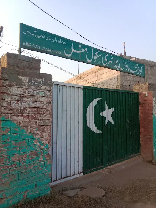 Government Primary School Mughal Picture 2