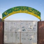 Govt. Model primary school ziarat masoom