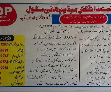 Govt High School Sector No. 03 KTS