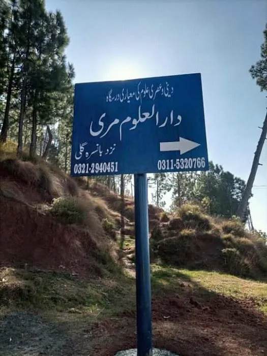 Jamia Darululoom Murree جامعہ دارالعلوم مری Picture 4