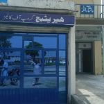 Heritage Group of Colleges Kamra Campus Haitain Chowk