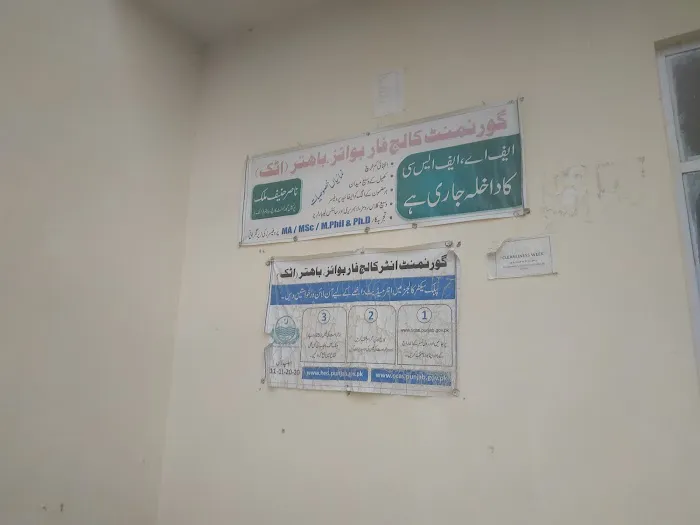 Govt. Inter College For Boys Bahtar Picture 2