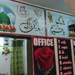 The Education-Star College & School Fateh Jang Attock